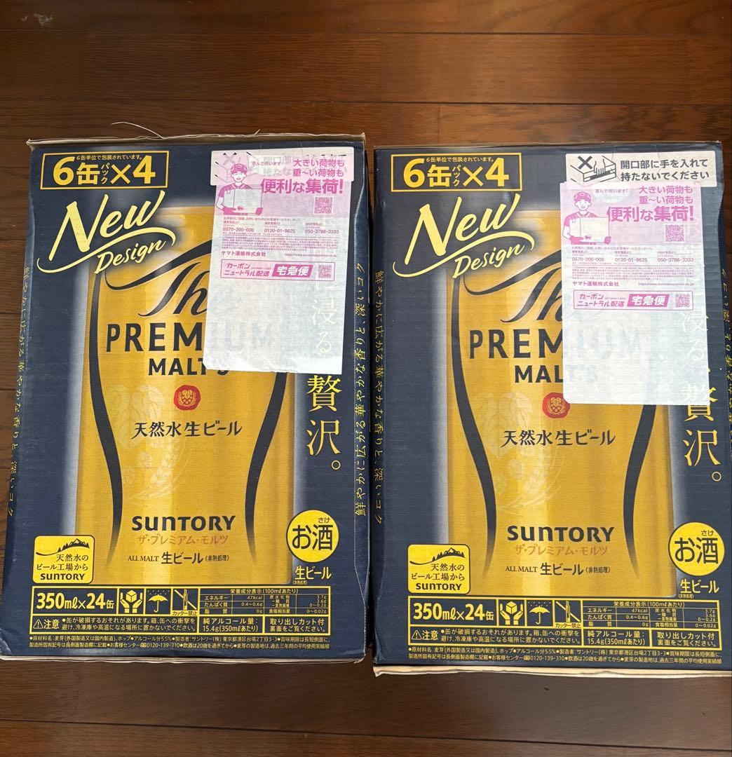 ザ・プレミアム・モルツ 350ml×24缶　　プレモル　プレミアムモルツ