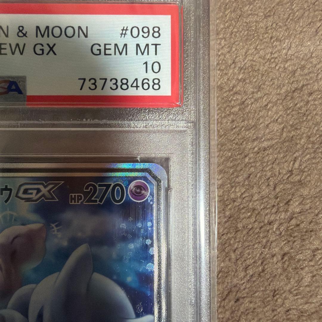 【PSA10】ミュウツー&ミュウGX SR SM11 ミラクルツイン