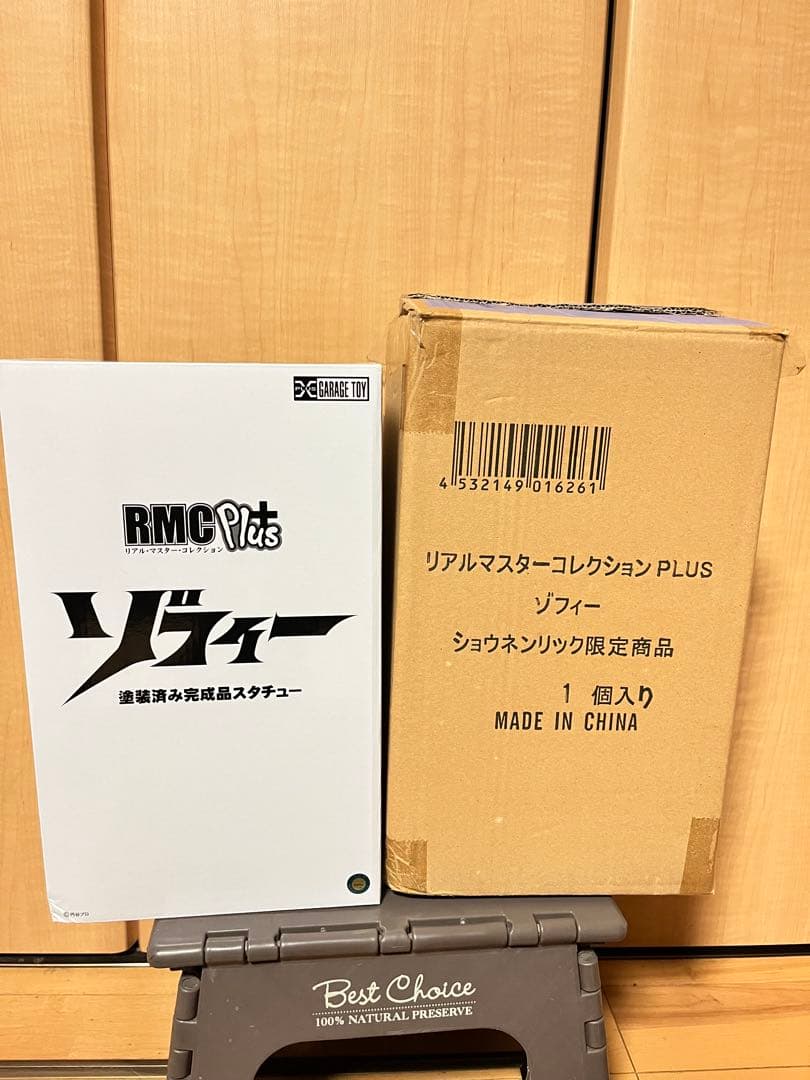 新品未開封　リアルマスターコレクション ゾフィー