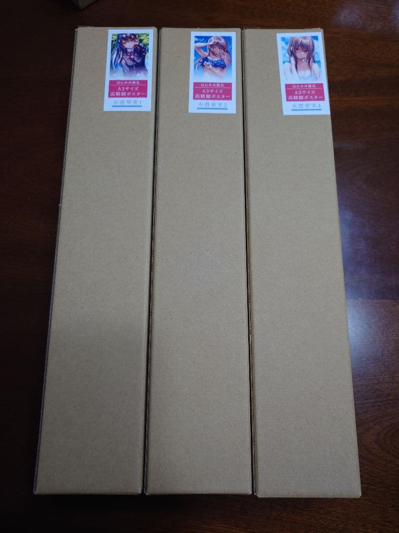 ピロ水　　水澄華実　高精細ポスター　新品未開封品