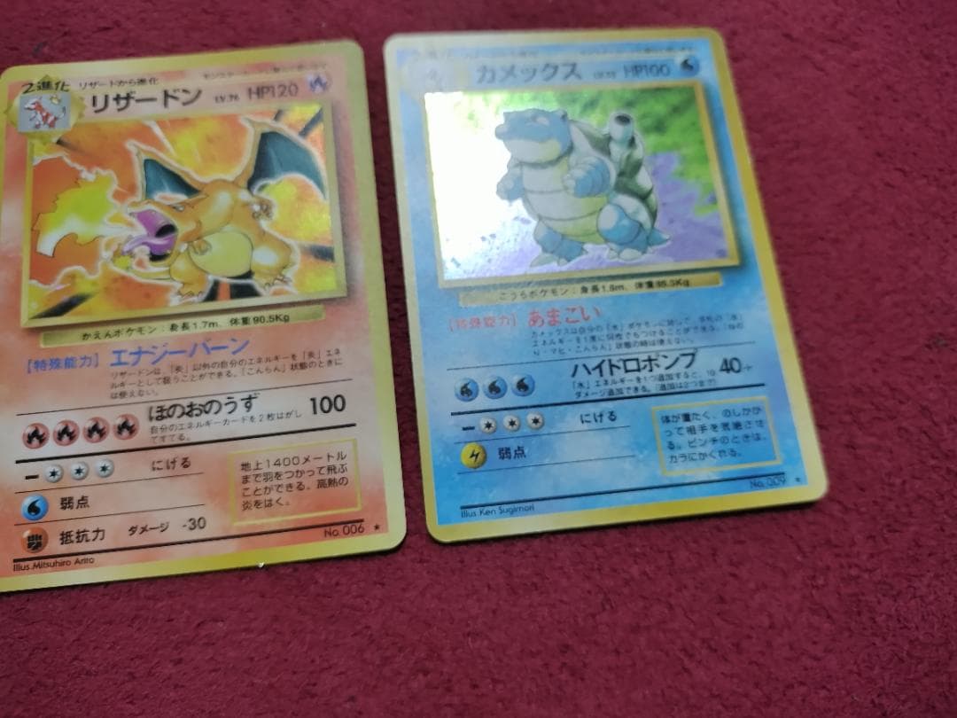 コンプ!!　旧裏1～4弾　旧裏面