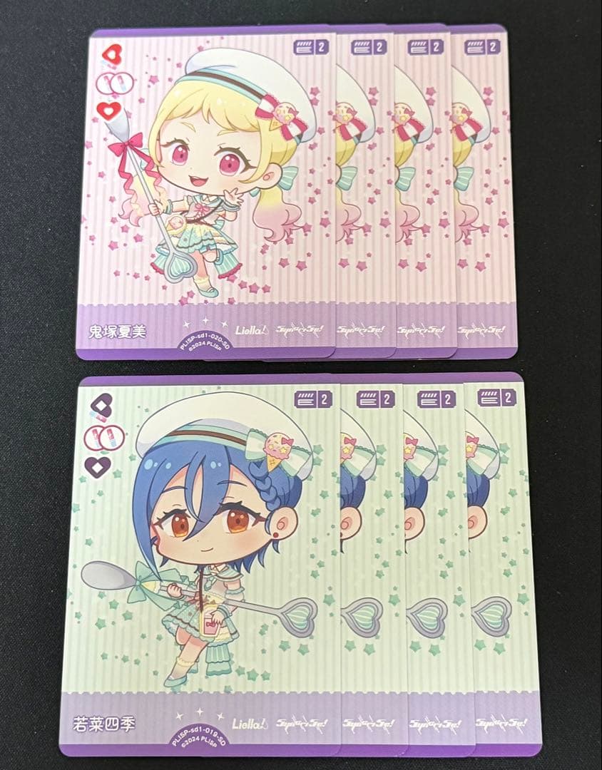ラブカ　汎用8枚セット