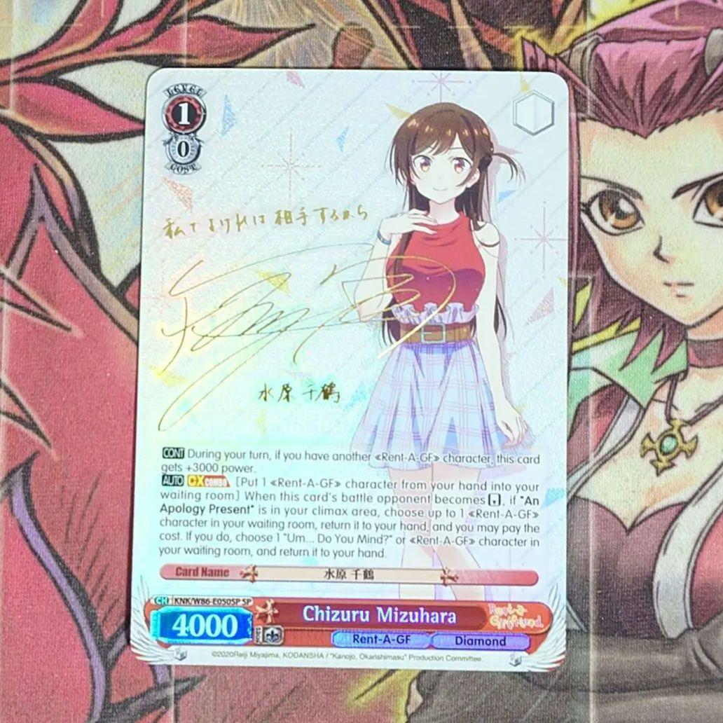 【超希少・美品】ヴァイスシュヴァルツ 彼女、お借りします 水原千鶴 SP 英語
