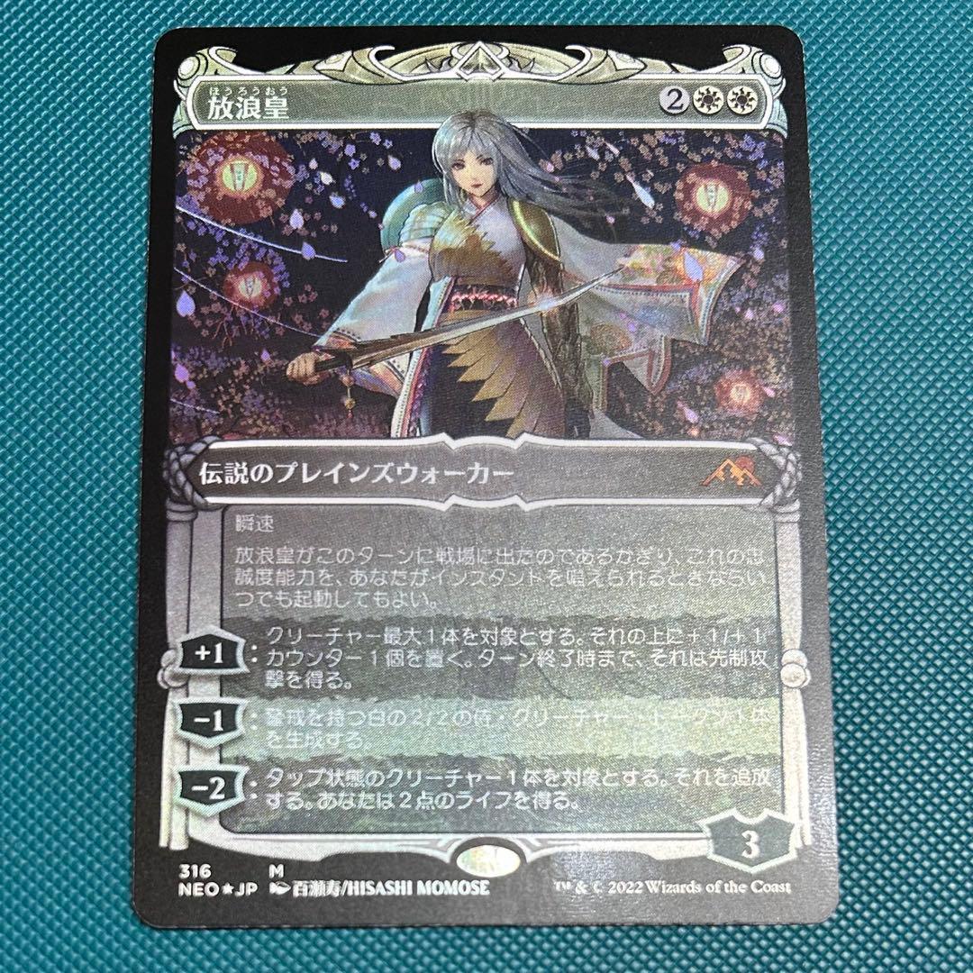 日本語Foil 放浪皇/The Wandering Emperorドラフトセット