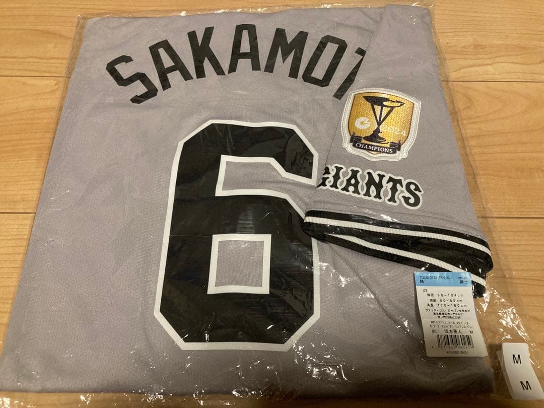 新品未開封●坂本勇人ビジターレプリカユニフォーム●チャンピオンエンブレム付き