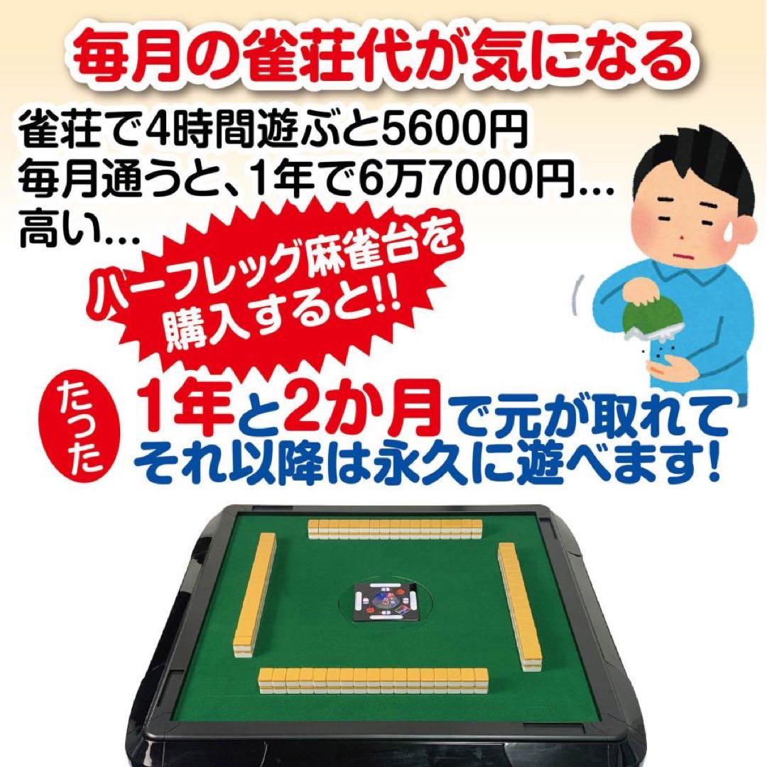 自動麻雀卓 座卓 ハーフレッグ 麻雀卓 33mm ブラック