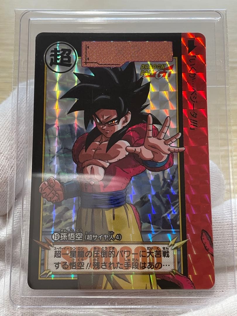 ドラゴンボールカードダス リミックス4 孫悟空4