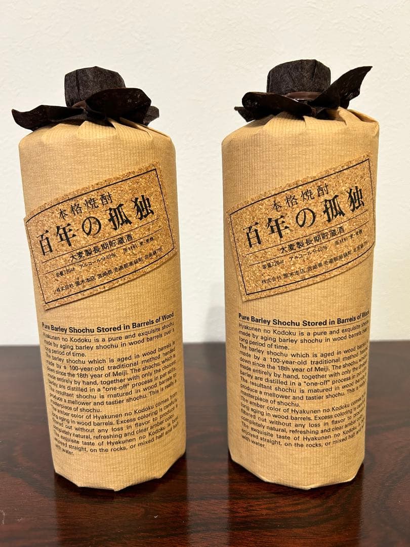720ml2本セット！百年の孤独 焼酎 樽熟成