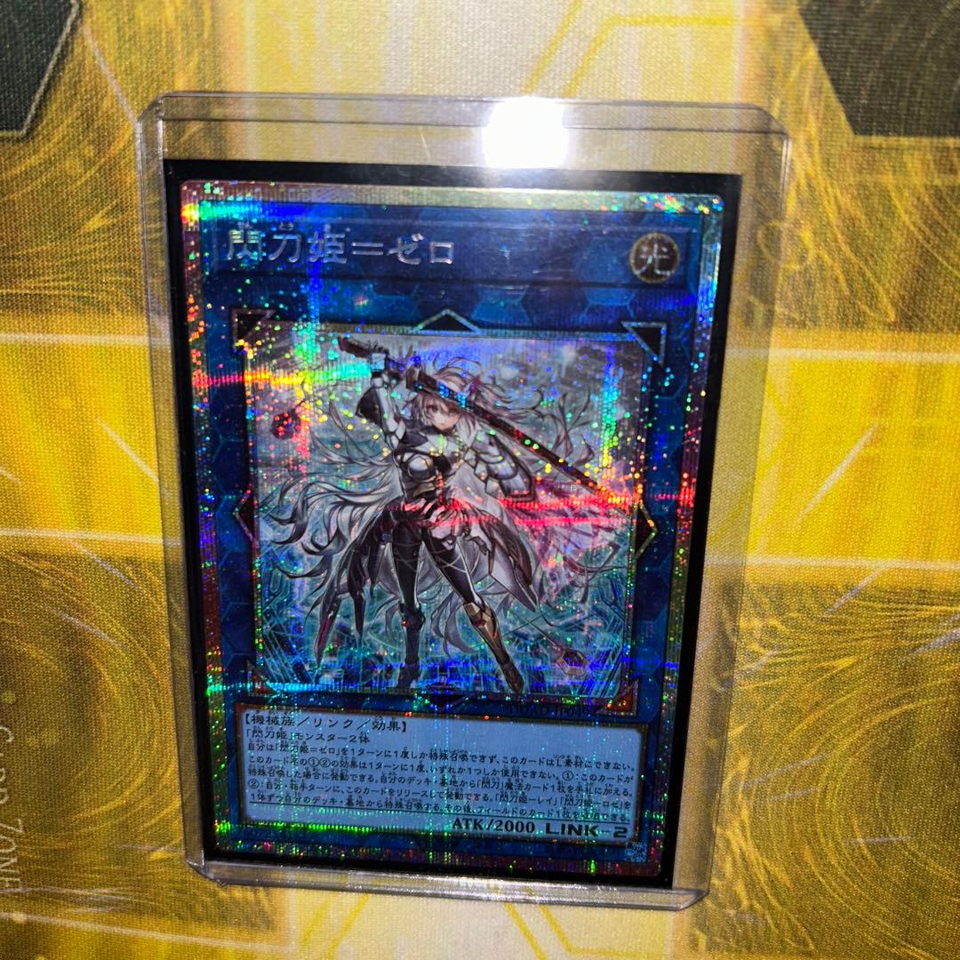 【値上がり込みの値段】【表面指紋ゼロ】閃刀姫－ゼロ　プリズマティックシークレット