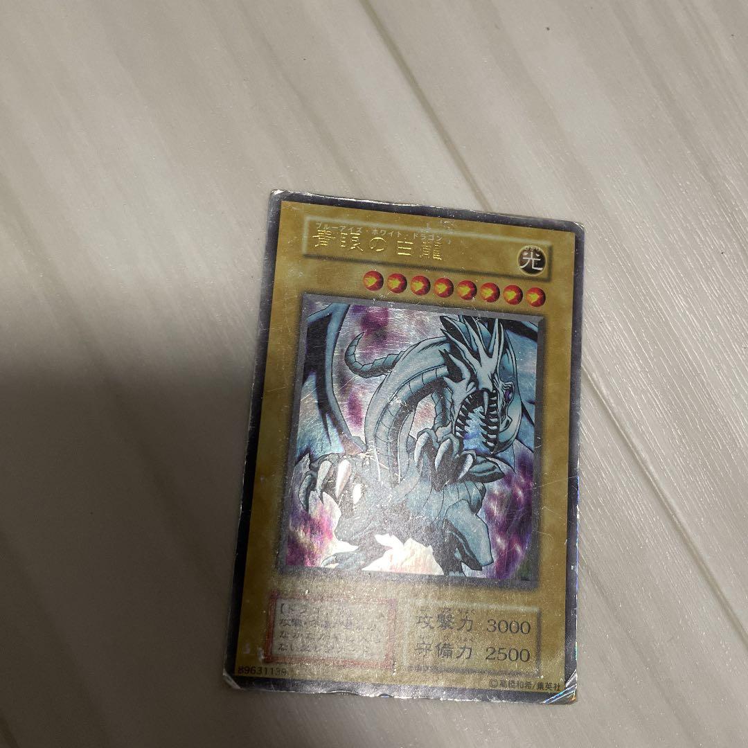 遊戯王 青眼の白龍