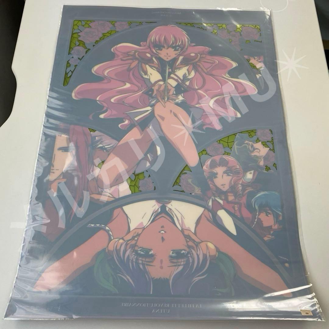 劇場版 少女革命ウテナ アドゥレセンス黙示録 クリアポスター