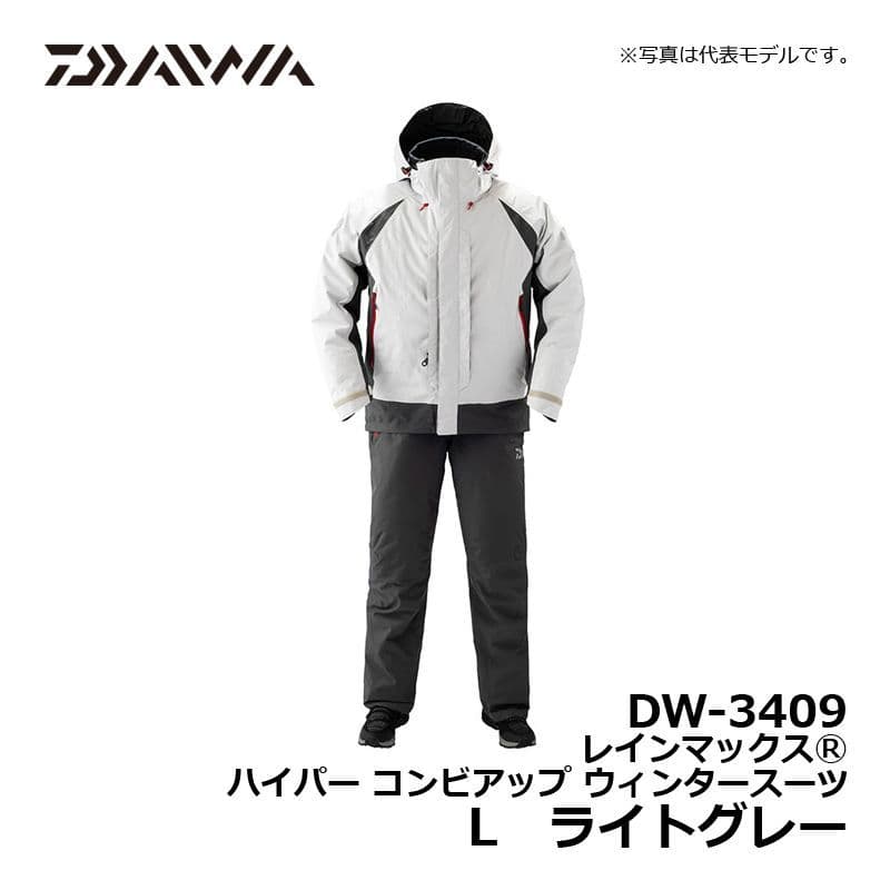 レインマックスハイパー コンビアップ ハイロフトウィンタースーツ DW-3409