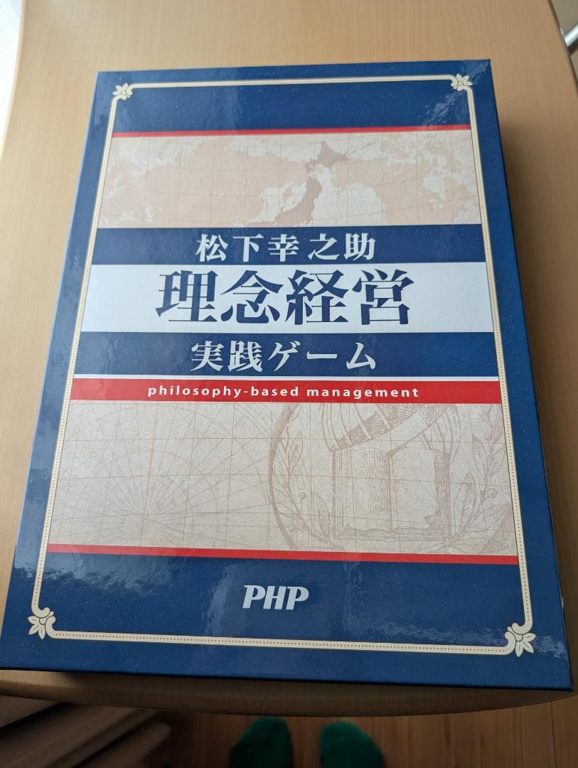 松下幸之助　理念経営実践ゲーム