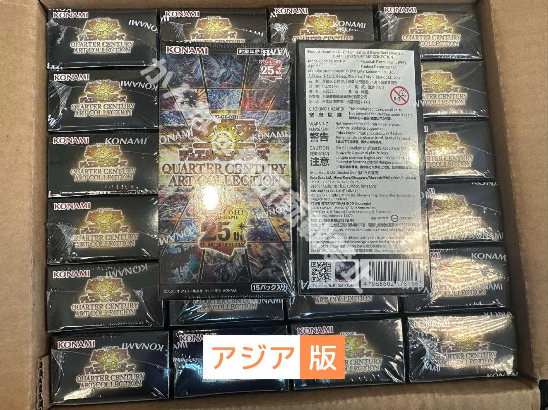 遊戯王 クォーター センチュリー アートコレクション アジア版 3ボックス.