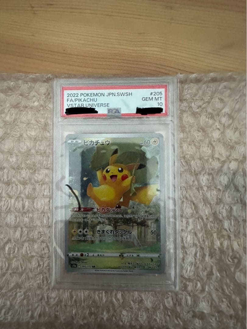 ピカチュウar PSA10 VSTARユニバース