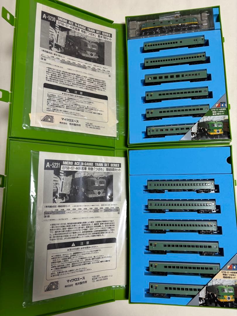 特急つばめ基本A-5230&増結A-5231セット　マイクロエース