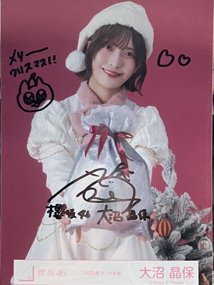 櫻坂46 大沼晶保 直筆サイン