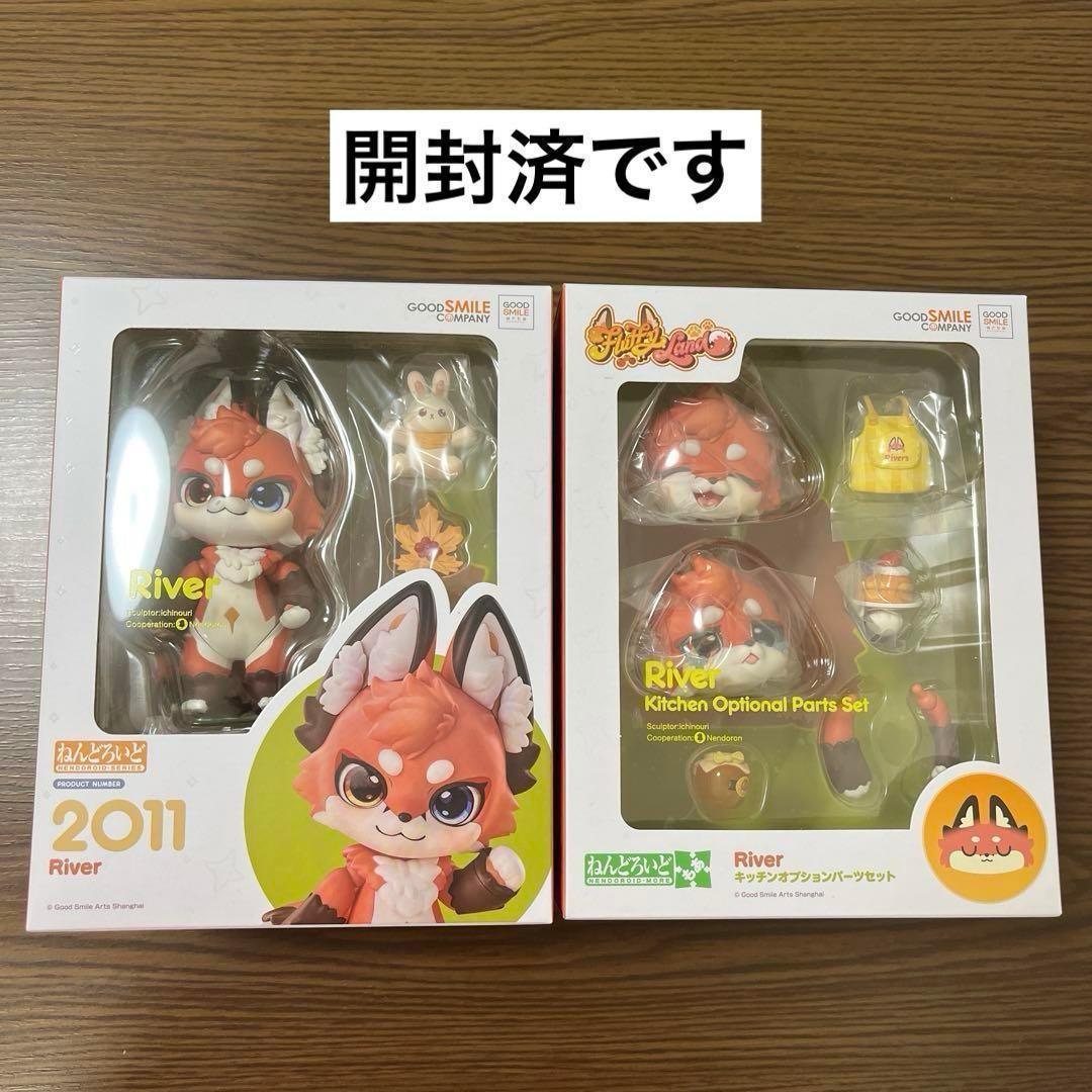 開封済 ねんどろいど  リバー FLUFFY LAND きつね キツネ
