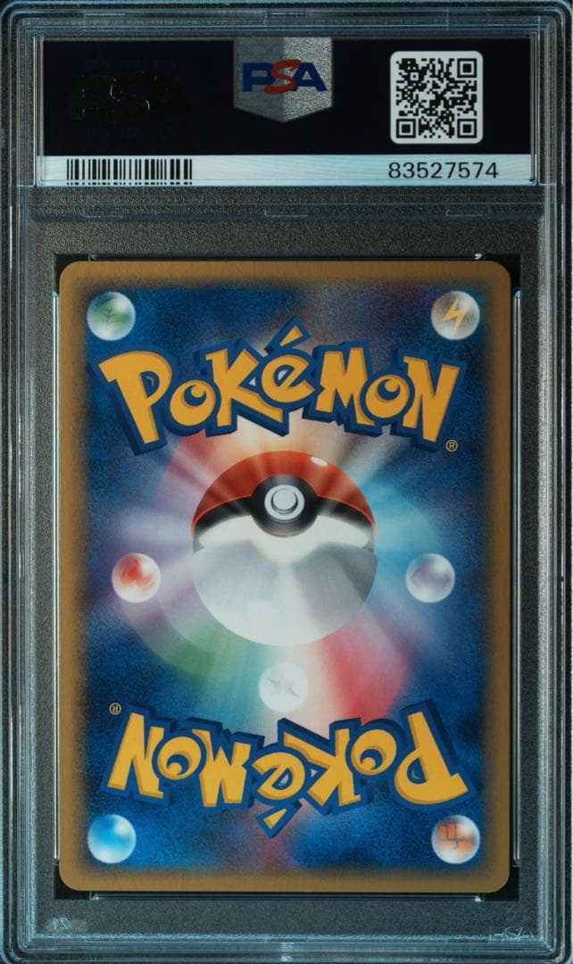 ピカチュウ　デルタ種 psa9