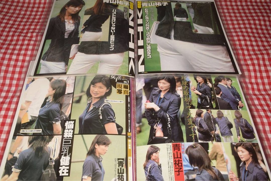 ▲青山祐子▲女子アナ▲切り抜き▲
