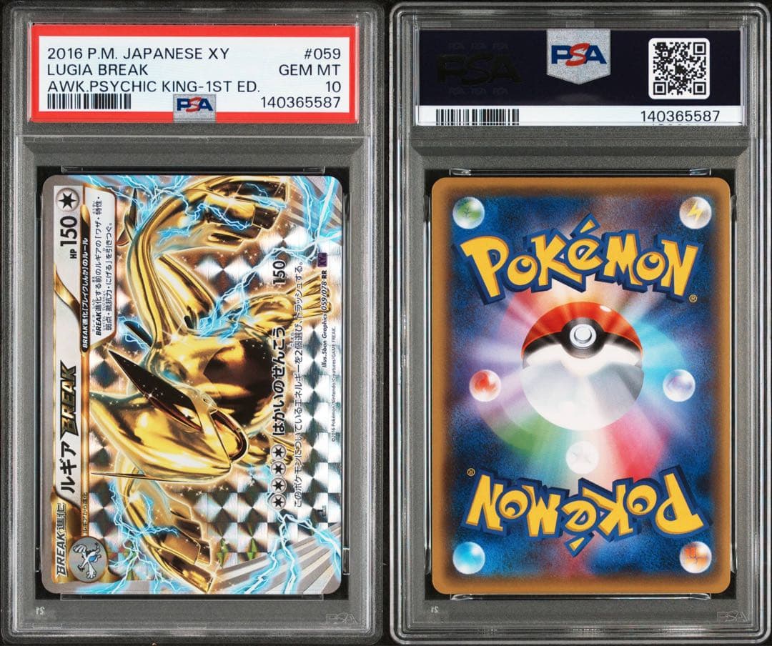 PSA10 ポケモンカード ルギアBREAK 1ST ED 059/078