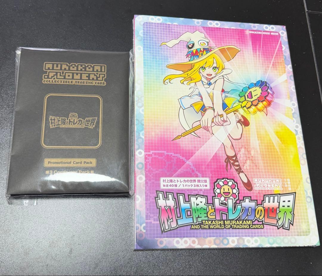 村上隆とトレカの世界 ふるさと納税返礼品