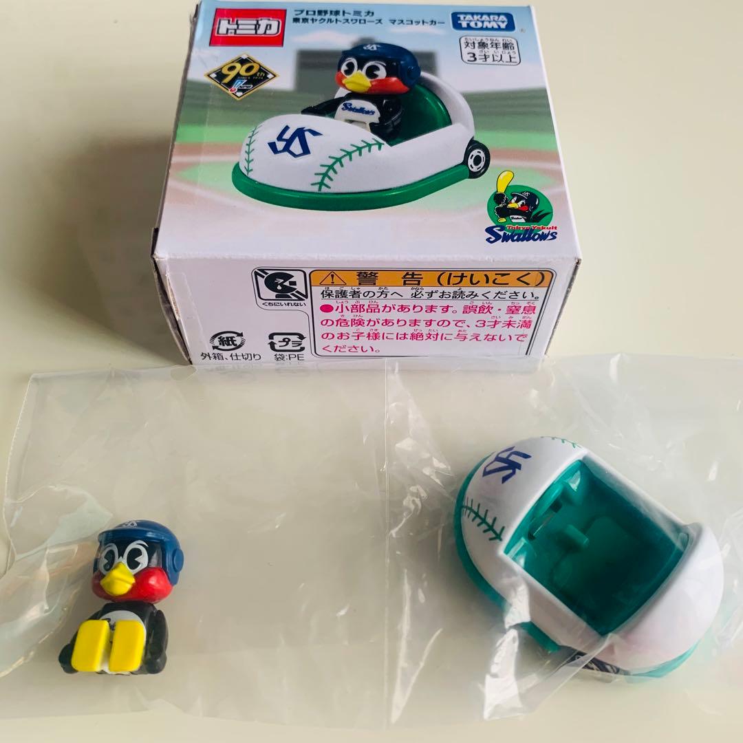 プロ野球トミカ　全種類（12種類）　セット
