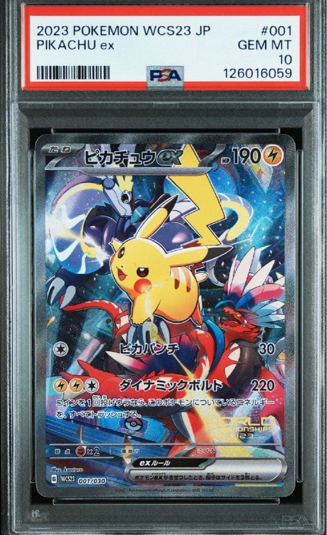 【PSA10】横浜デッキピカチュウ