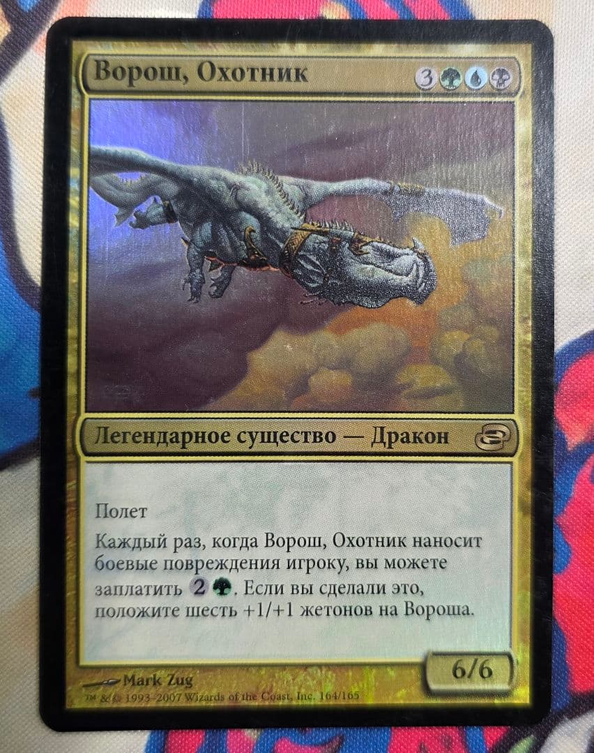 MTG PLC 次元の混乱 ドラゴンサイクル ロシア語版 foil 4枚セット