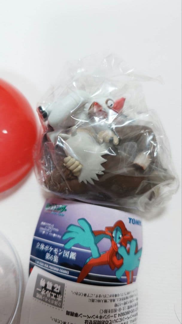 【立体ポケモン図鑑　第6集】ナマケロ　ヤルキモノ　ケッキング　未開封