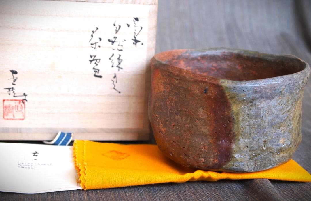 上位作★横山直樹《師：川端文男》★備前（窯変）自然練込茶碗★共箱 ・布