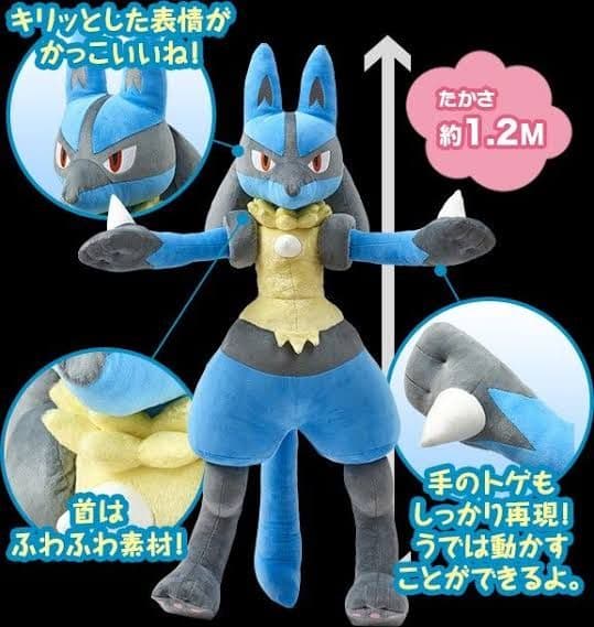 等身大ルカリオ