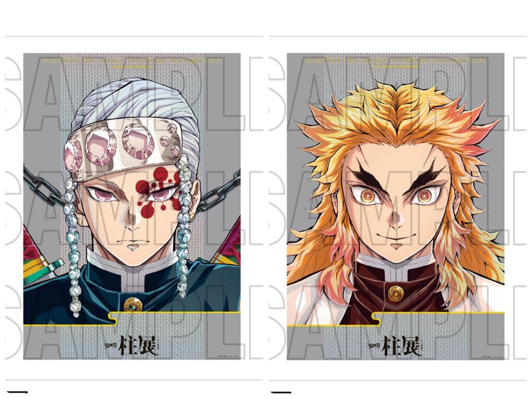 鬼滅の刃　柱展　B2 キービジュアル プレミアムポスター　煉獄杏寿郎　宇髄天元