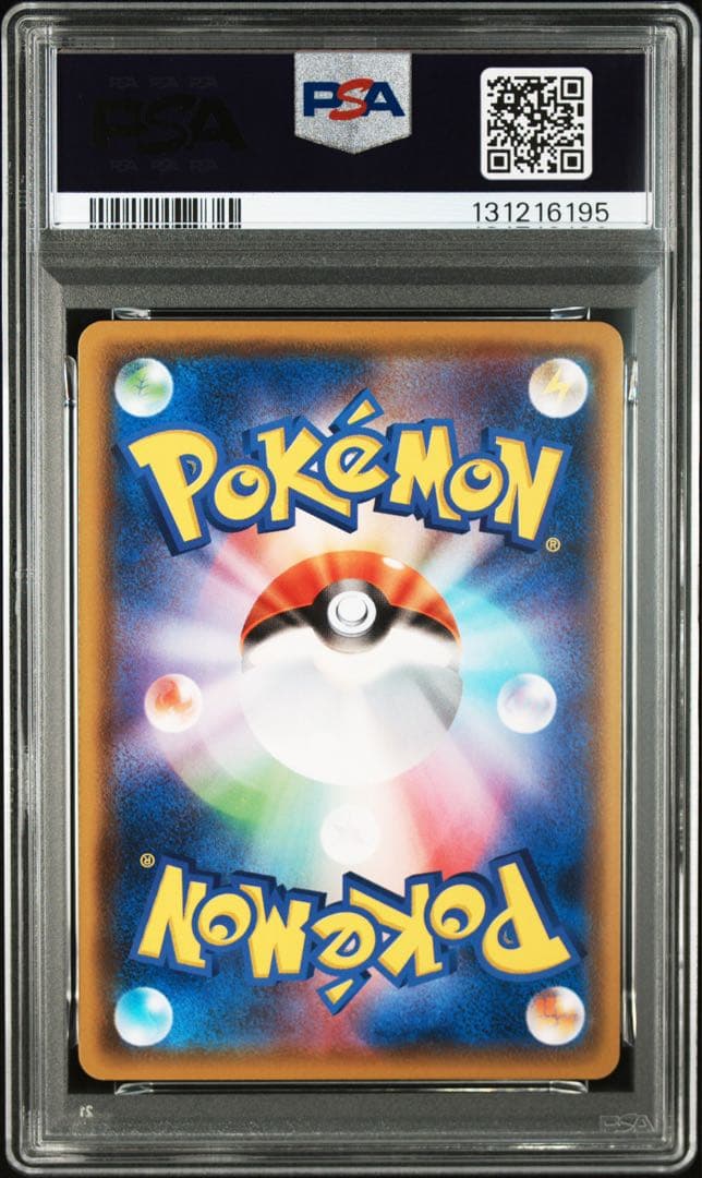 ポケモンカード　ポケカ　プレイヤーズセレモニー 2020 プロモ　psa10