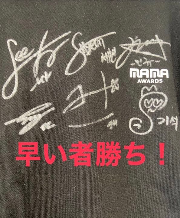 2023 mama awards cafe DKZ 直筆サイン入り パーカー