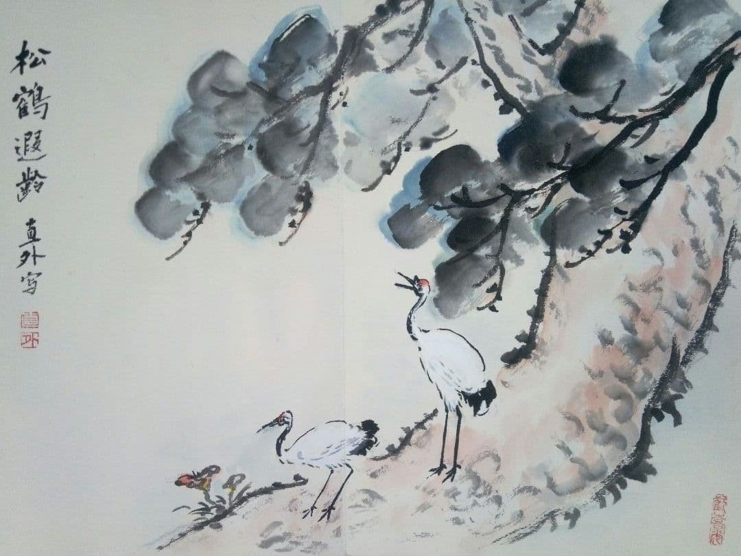画帖(錦織）書1画、絵画26図、田能村直外(田能村直入の孫）