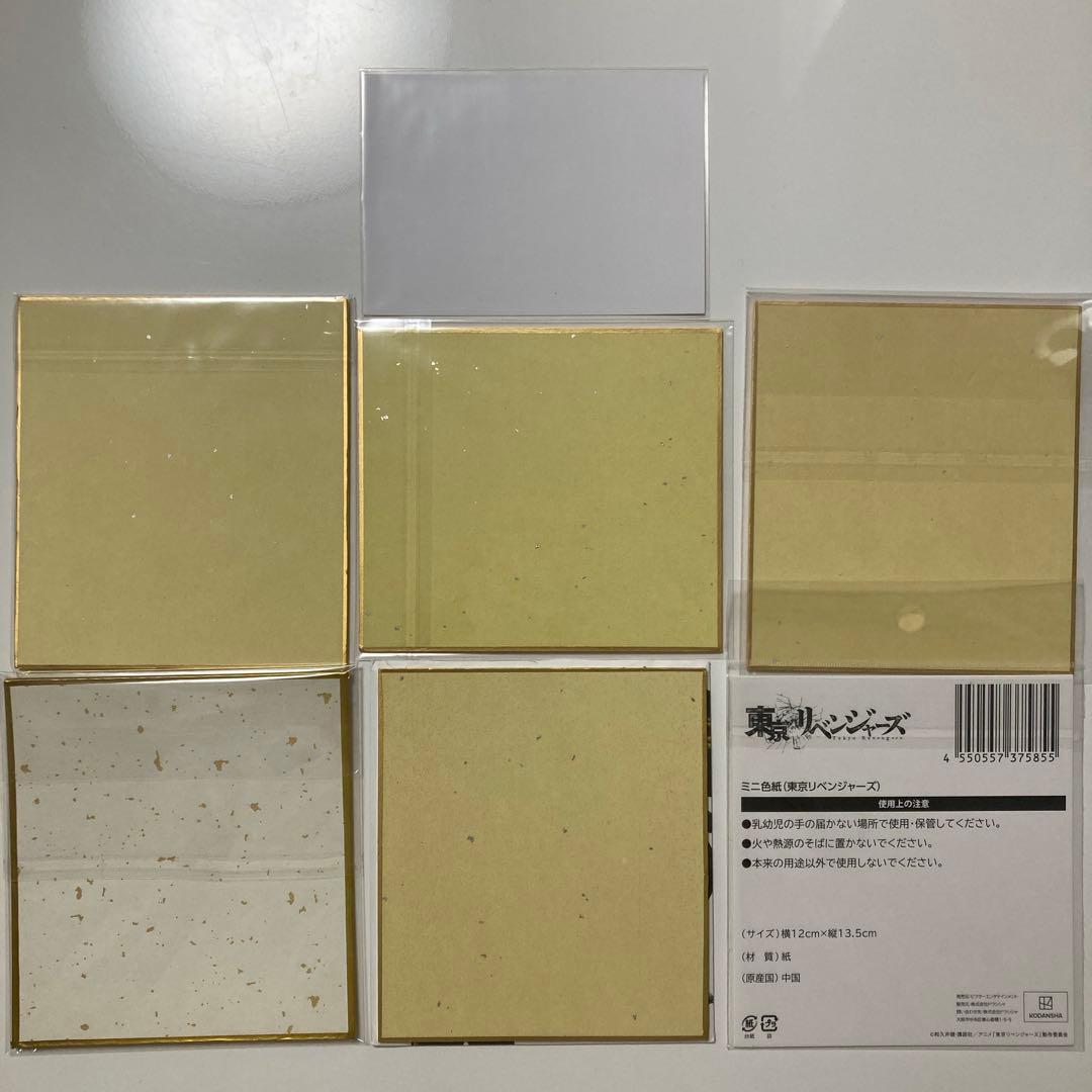 東リべ 三ツ谷 まとめ売り おまけ付き