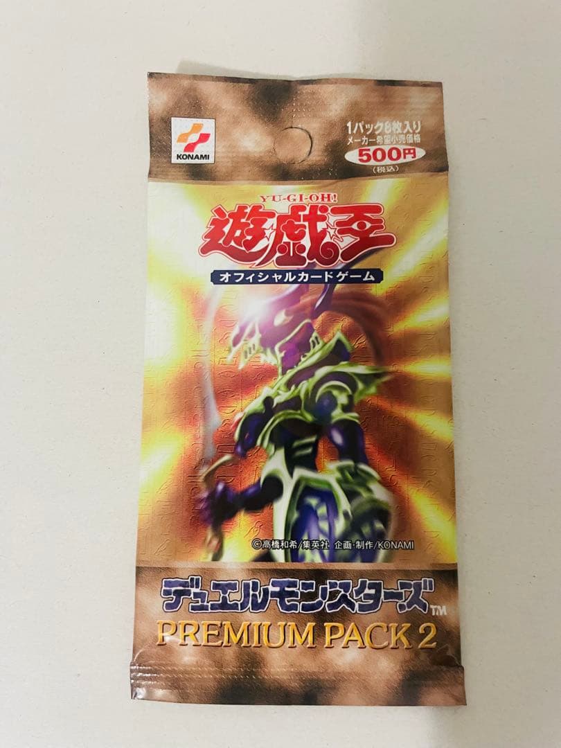 【遊戯王】未開封 プレミアムパック2　⑥