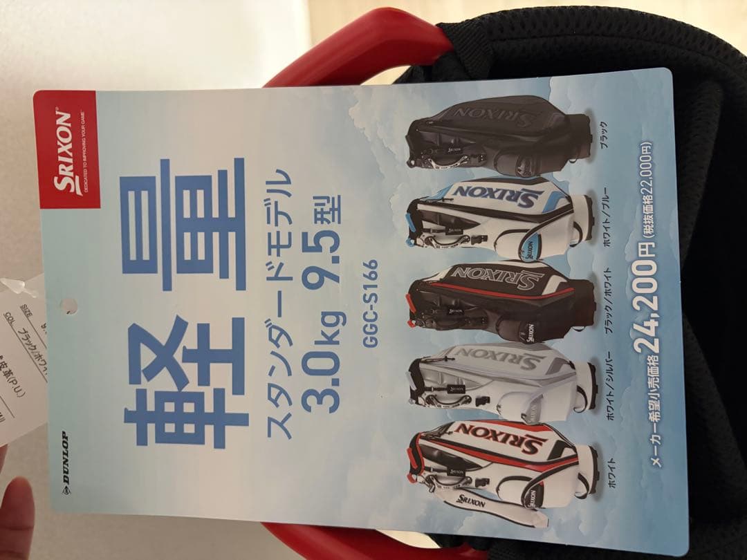 SRIXON　GGC-S166　ゴルフバッグキャディバッグ