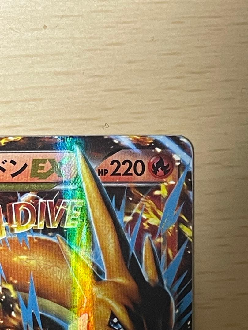 ポケモンカード　メガバトルデッキ60 MリザードンEX ボックス　レアかも？