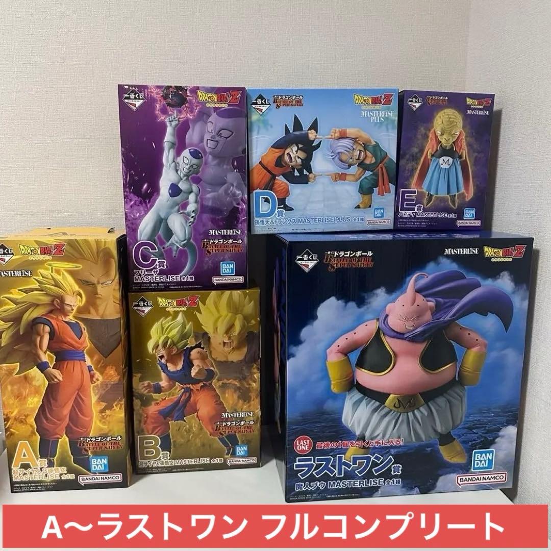ドラゴンボール　一番くじ　フルコンプリートセット