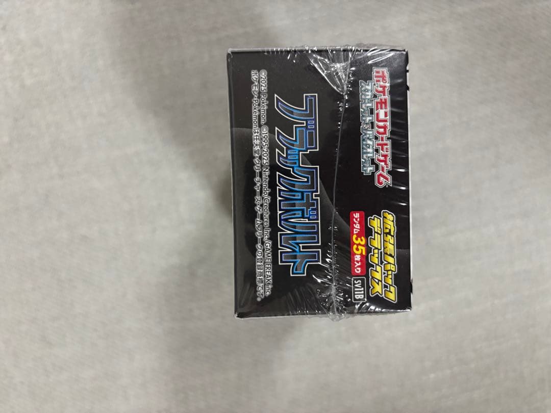 ポケモンカード　ブラックボルト　デラックス　BOX シュリンク付き