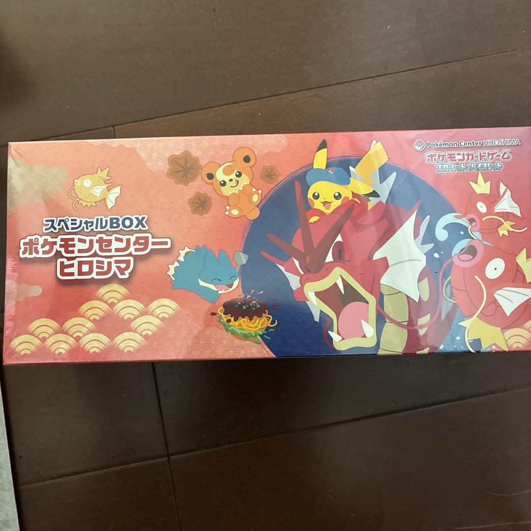ポケモンセンターヒロシマスペシャルBOX