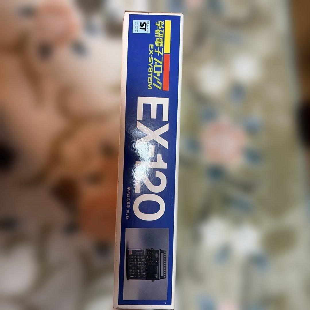 美品箱付学研 電子ブロック EX-120 EX-SYSTEM レトロ 動作未確認