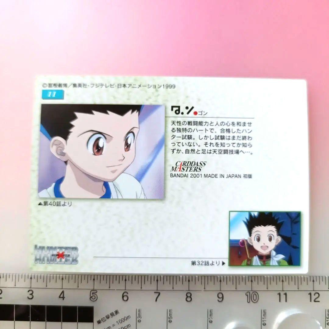 初版　HUNTER×HUNTER カードダスマスターズ　キルア　ゴン