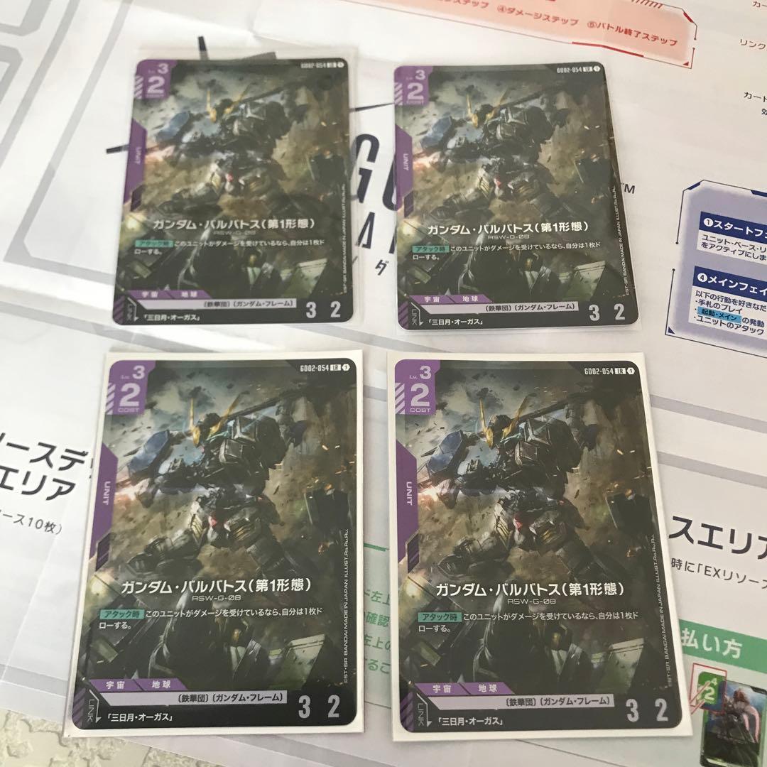訳ありガンダムカードゲーム