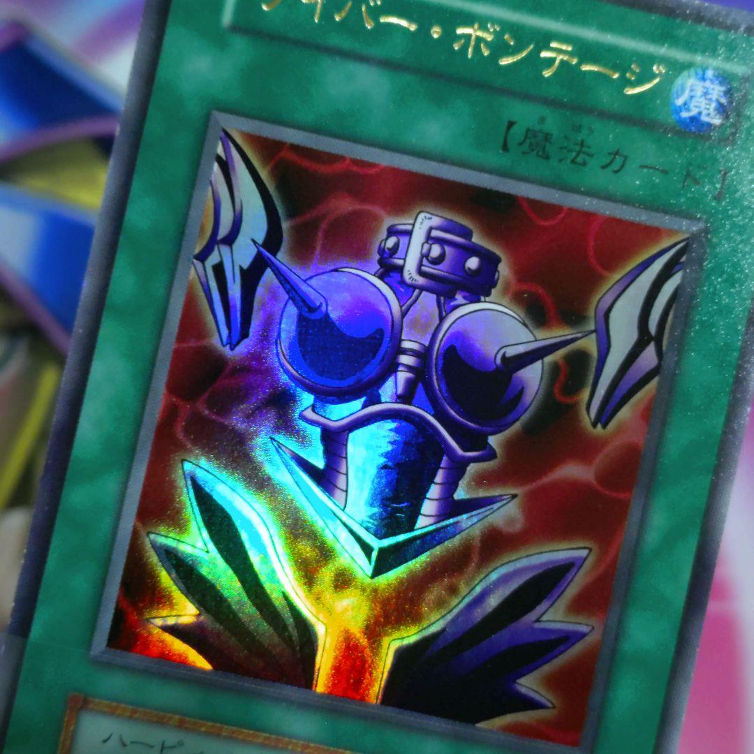 遊戯王 初期 死のデッキ破壊ウイルス ウルトラ 闇界決闘紀 特典カード3枚セット