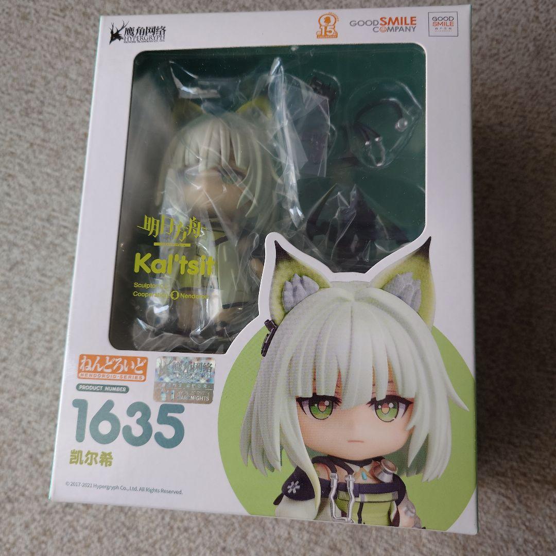 【未開封】ねんどろいど アークナイツ 明日方丹 ケルシー フィギュア【送料込】