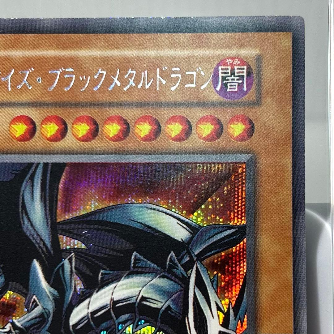 ⭐︎コレクション出品⭐︎なかなか綺麗かと！レッドアイズ・ブラックメタルドラゴン初期