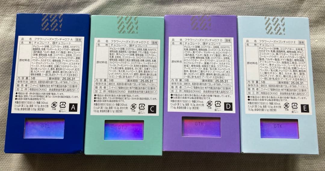 フラワーノーズ ゴンチャロフA C D E 4缶set 完売品バレンタインチョコ